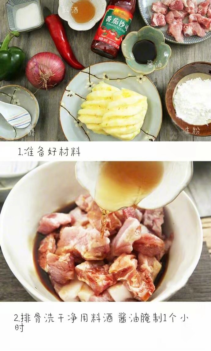 【菠萝酸甜排骨】
果味十足，排骨和菠萝真是天作之合~ ​​​