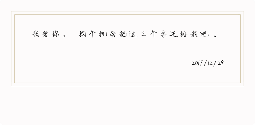 文字 伤感 情话