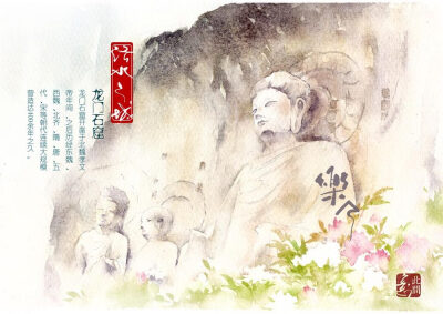 水彩风景 《洛阳现存地标志》作者：樂兮