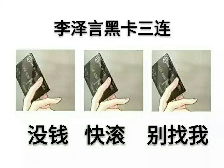 恋与制作人 表情包 李泽言