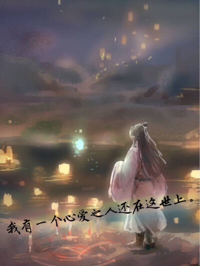 天官赐福 国债花怜 骨折双玄 血雨探花/花城 花三怂 太子谢怜 青鬼戚容 黑水沉舟 风师 水师 权一真 奇英殿下 引玉 请见图下角微博水印，努力保证是原创水印/我有一个心爱之人还在这世上