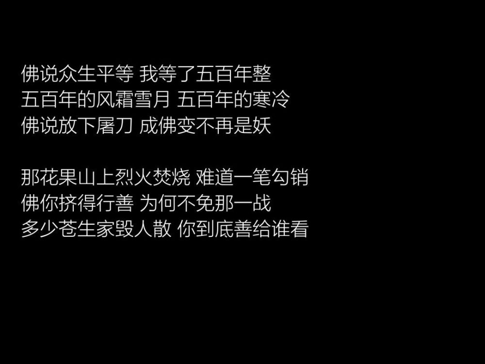 斗战胜佛？是谁？小生只知道齐天大圣。