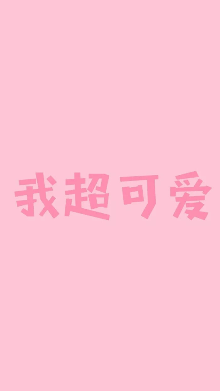 壁纸