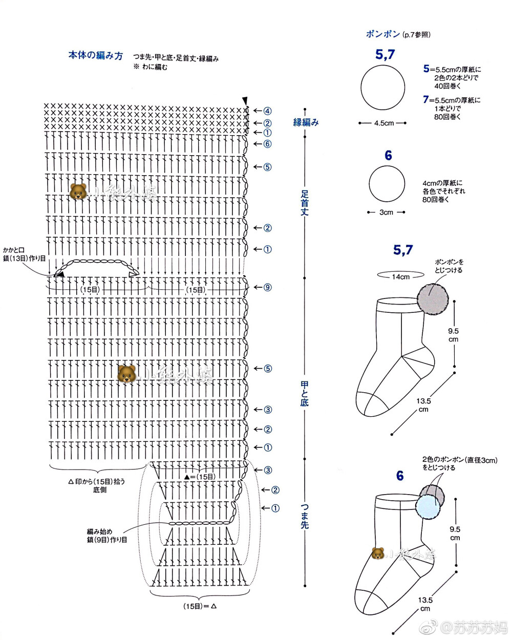 实用宝宝袜b2