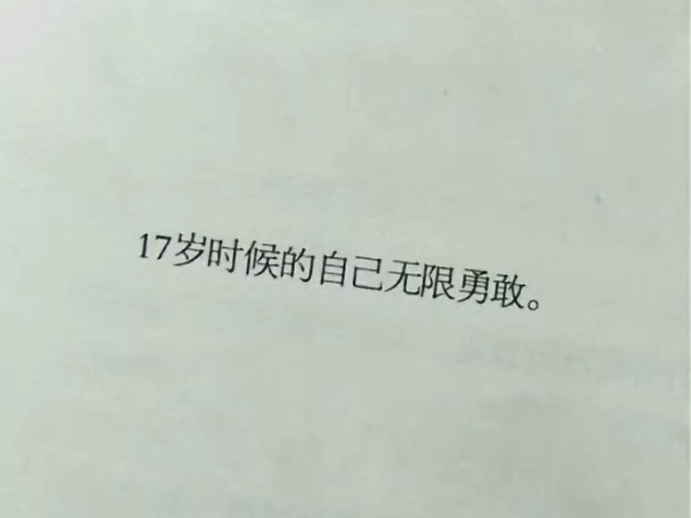 【顾城十里有清酒】
小清新 文艺 手写 英文 情话 伤感 诗集 文字