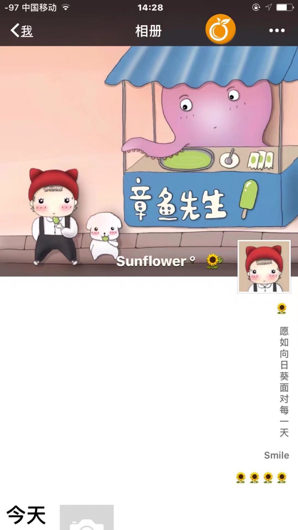 人生，就是一边拥有，一边失去；一边选择，一边放弃。