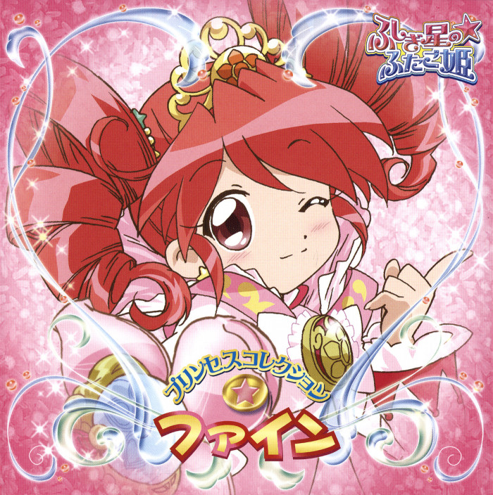 雙子星公主（動漫）-法伊恩