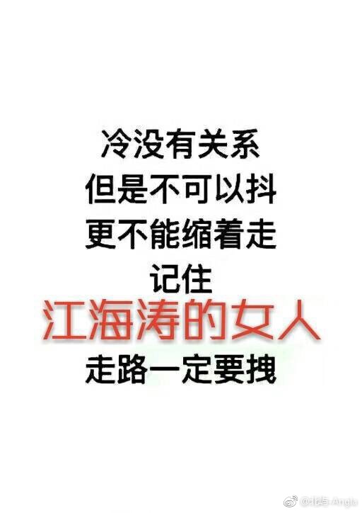 我喜欢的江海涛