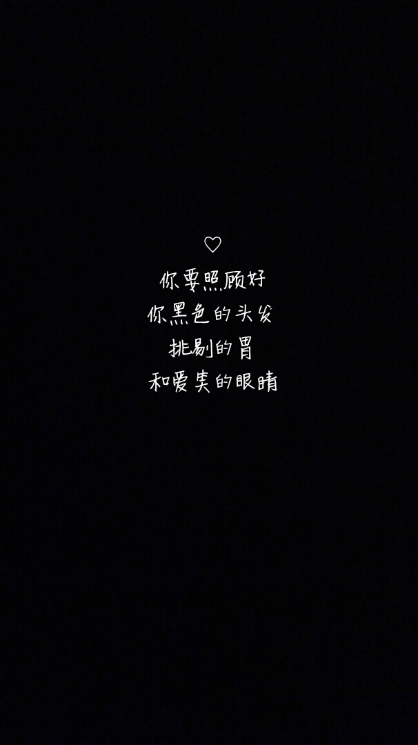 黑底白字壁纸