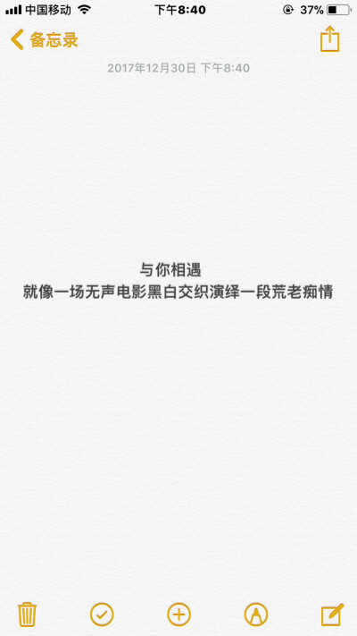 “与你相遇就像一场无声电影黑白交织演绎一段荒老痴情”