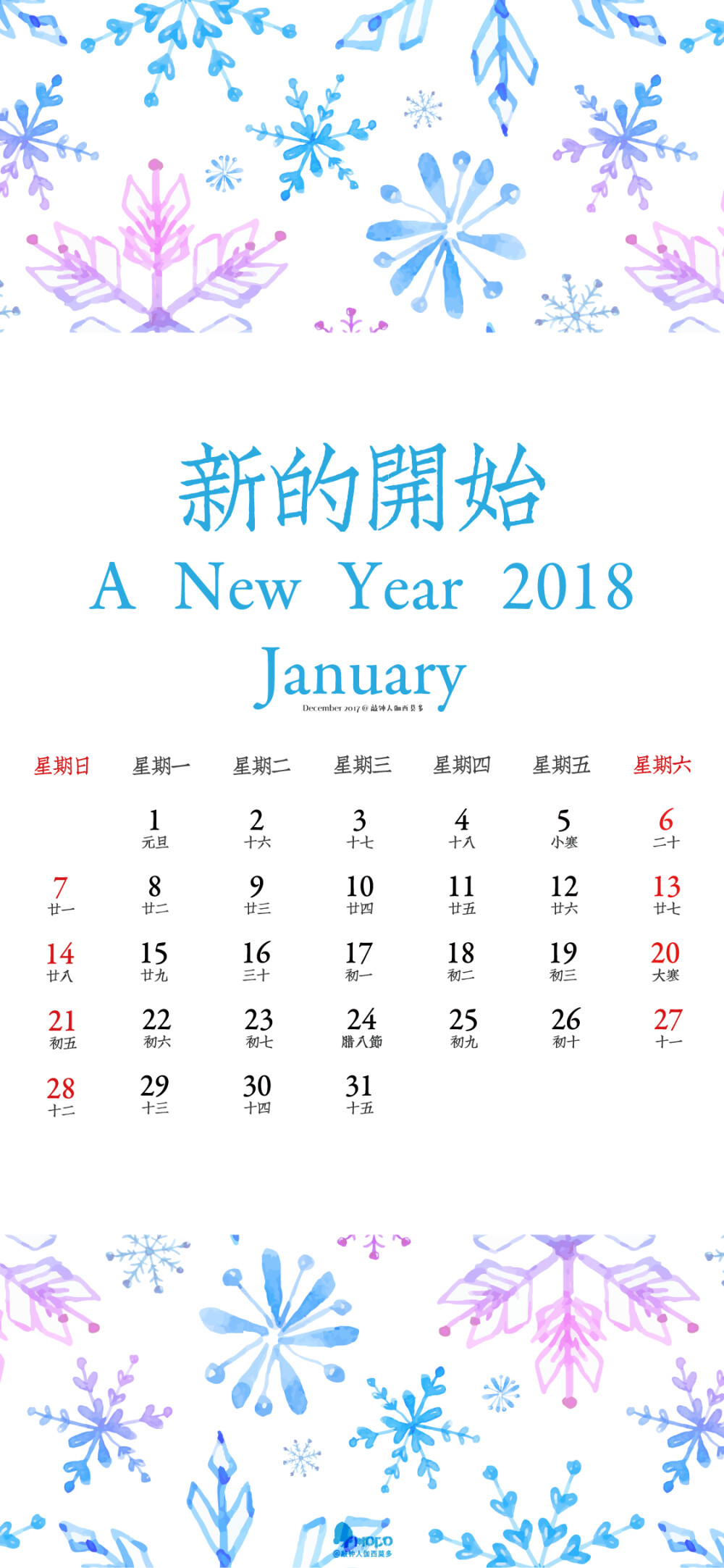 #2018新年日历壁纸# 文字,壁纸,句子,字,文字控,手机壁纸,iPhone壁纸「文字壁纸」更多欢迎关注新浪微博：@敲钟人伽西莫多『用文字的药疗心灵的伤』#锁屏壁纸# ​​​​ #日历壁纸# #iPhoneX壁纸# ​​​​