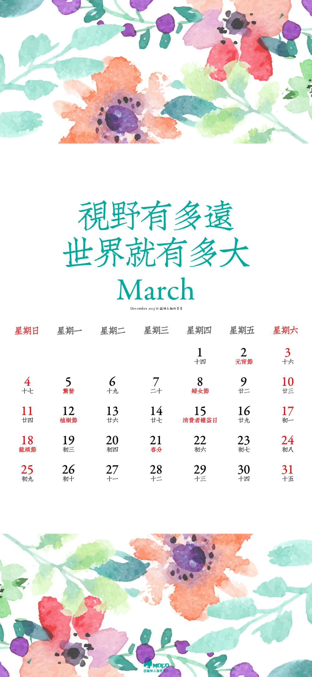 #2018新年日历壁纸# 文字,壁纸,句子,字,文字控,手机壁纸,iPhone壁纸「文字壁纸」更多欢迎关注新浪微博：@敲钟人伽西莫多『用文字的药疗心灵的伤』#锁屏壁纸# ​​​​ #日历壁纸# #iPhoneX壁纸# ​​​​