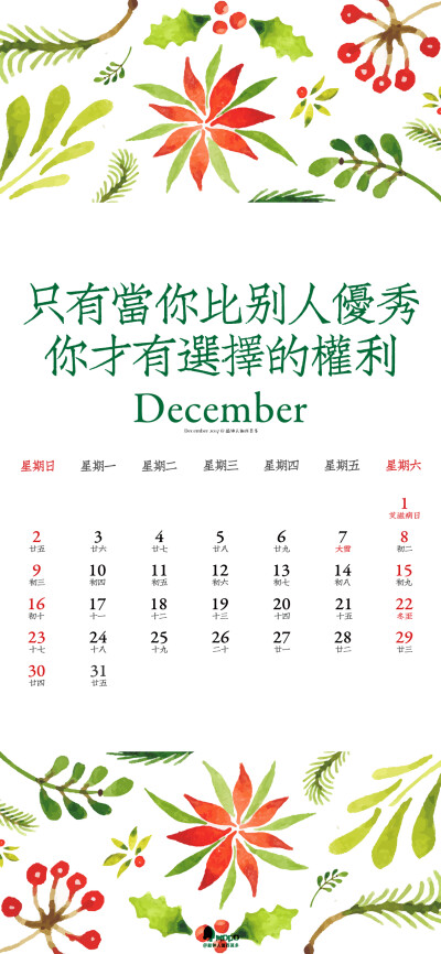 #2018新年日历壁纸# 文字,壁纸,句子,字,文字控,手机壁纸,iPhone壁纸「文字壁纸」更多欢迎关注新浪微博：@敲钟人伽西莫多『用文字的药疗心灵的伤』#锁屏壁纸# ​​​​ #日历壁纸# #iPhoneX壁纸# ​​​​