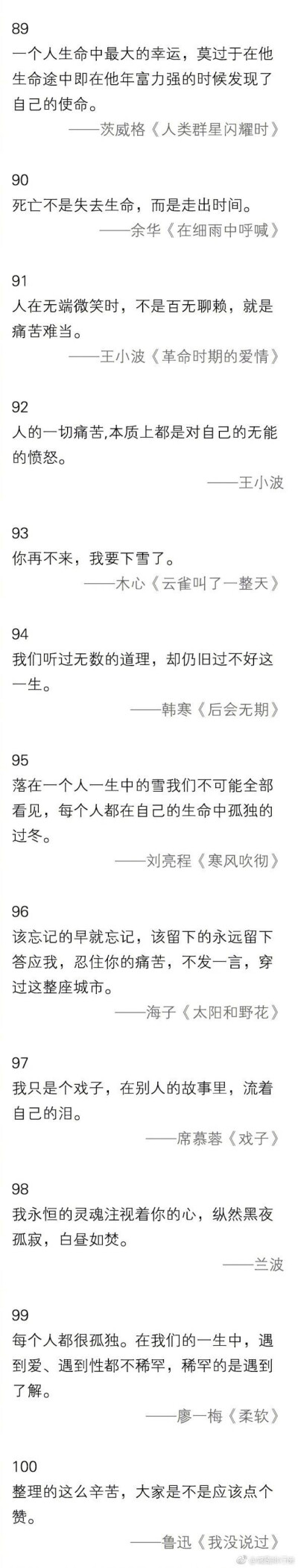 有什么你一看到就蹦起来找本子摘抄的句子或台词
Cr.知乎