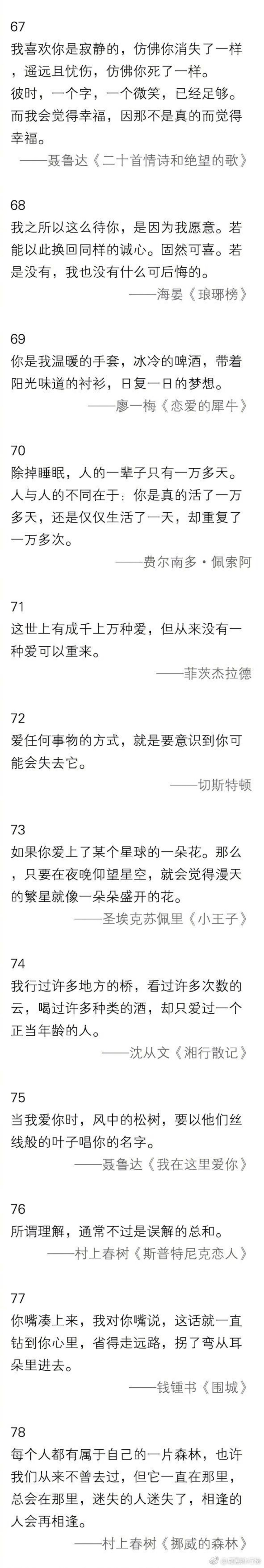 有什么你一看到就蹦起来找本子摘抄的句子或台词
Cr.知乎