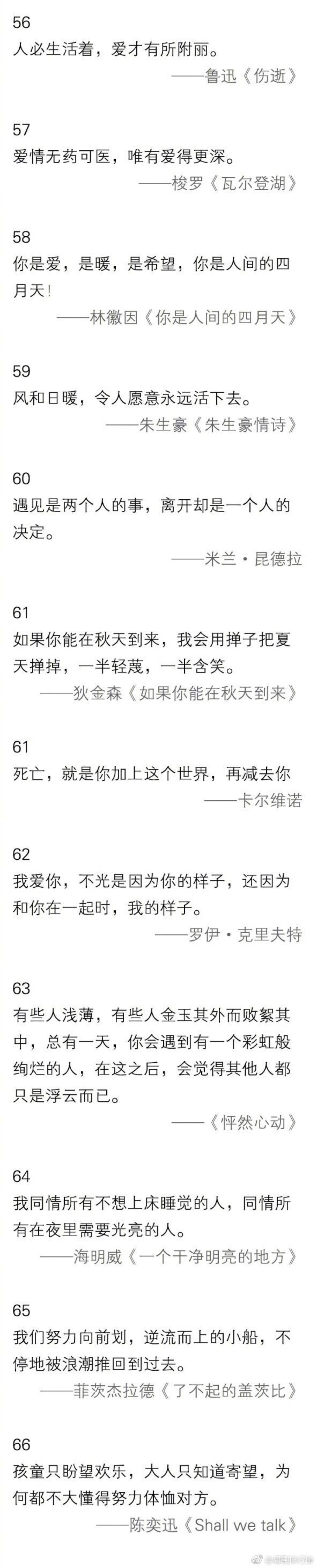 有什么你一看到就蹦起来找本子摘抄的句子或台词
Cr.知乎