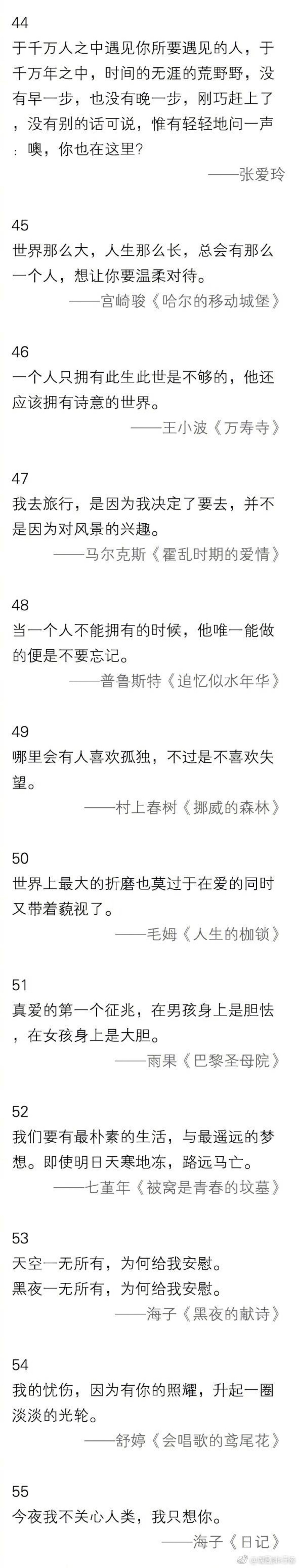 有什么你一看到就蹦起来找本子摘抄的句子或台词
Cr.知乎