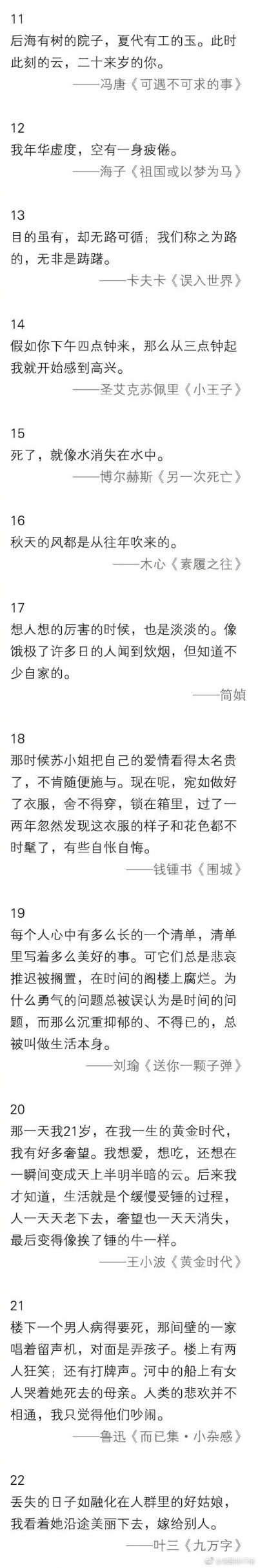 有什么你一看到就蹦起来找本子摘抄的句子或台词
Cr.知乎