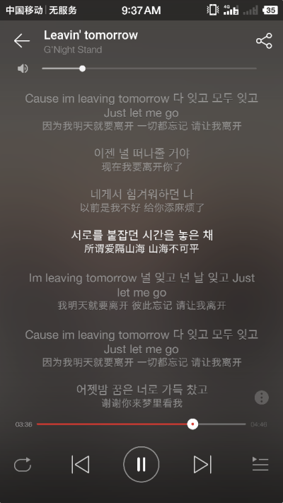 Leavin'tomorrow /G'Night Stand —所谓爱隔山海 山海不可平