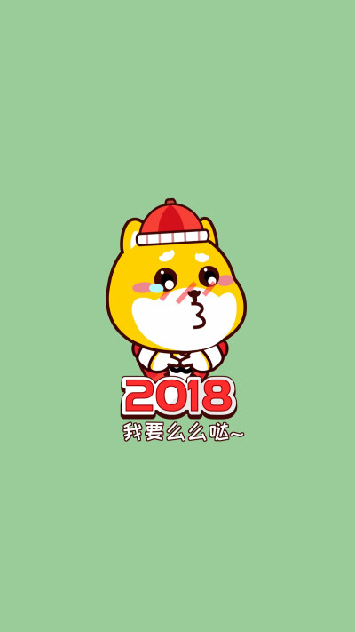 Happy New Year 2018 新年快乐 除夕 新年壁纸 新年愿望 新年祝福 春节壁纸 素材(◕‿◕✿