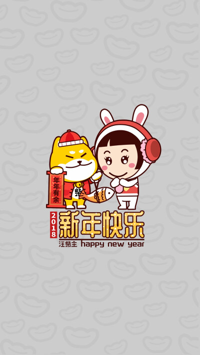 Happy New Year 2018 新年快乐 除夕 新年壁纸 新年愿望 新年祝福 春节壁纸 素材(◕‿◕✿