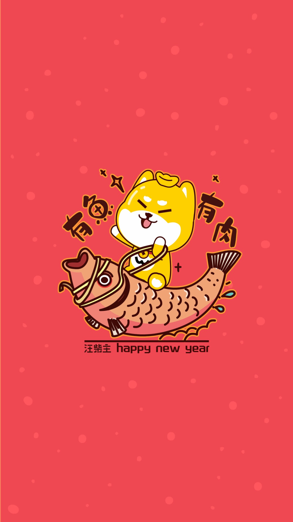 Happy New Year 2018 新年快乐 除夕 新年壁纸 新年愿望 新年祝福 春节壁纸 素材(◕‿◕✿