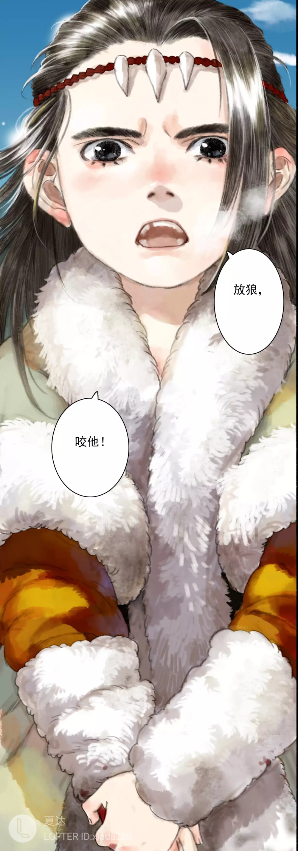 拾遗录出处漫画家夏达