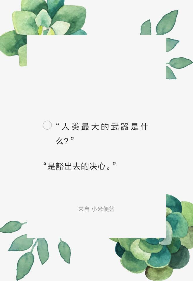 加油 高考 艺考 励志