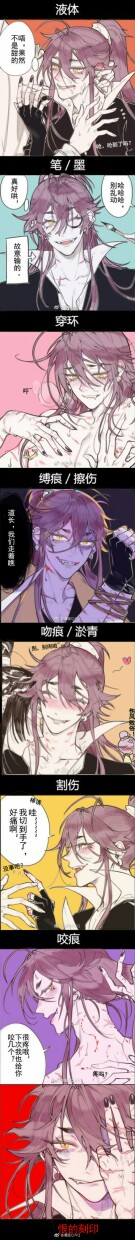 薛洋
画师微博@雾宝