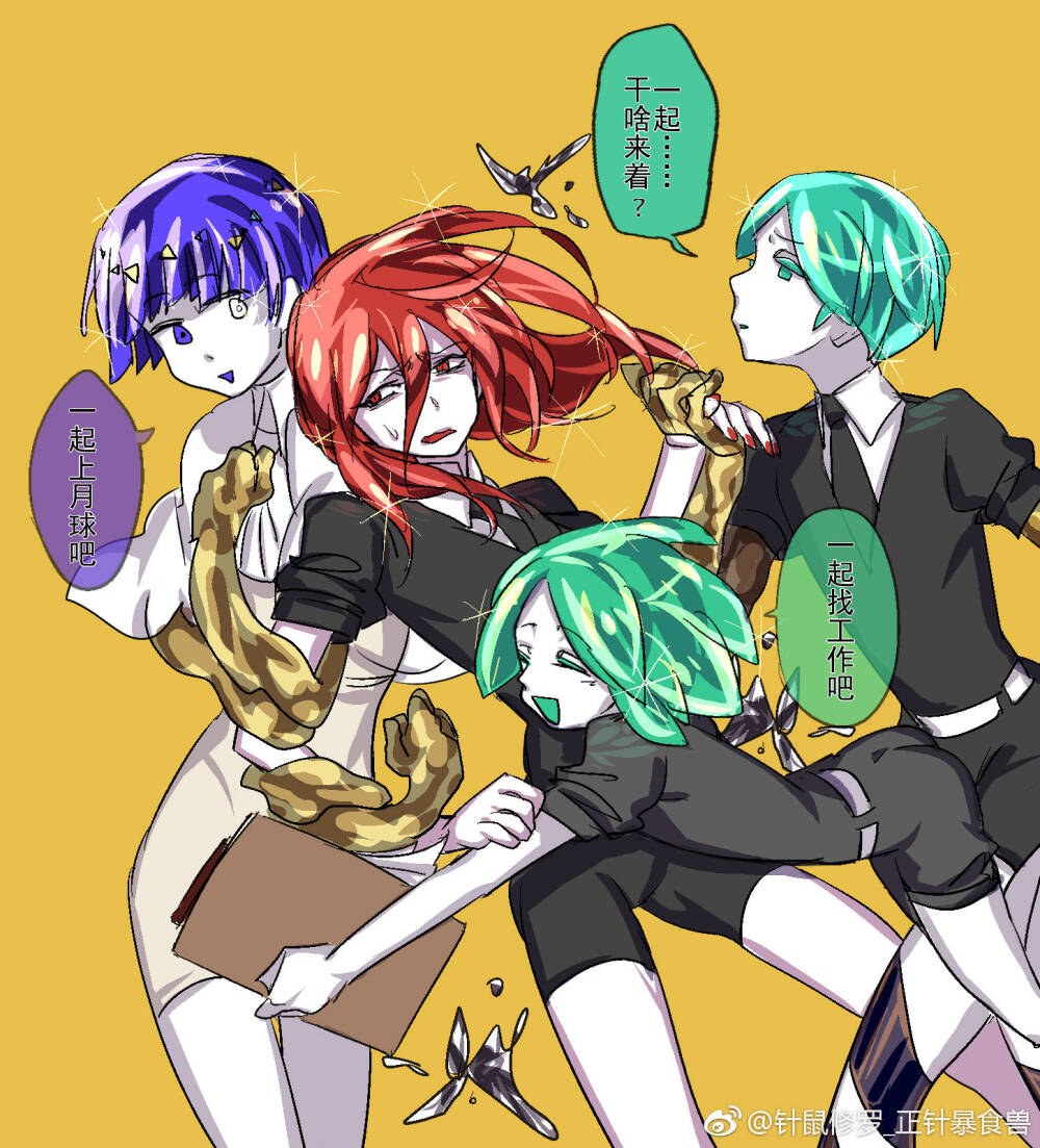 宝石之国