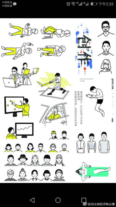 手账打印素材