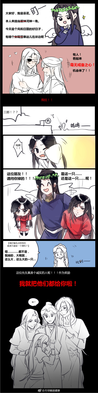 天官赐福