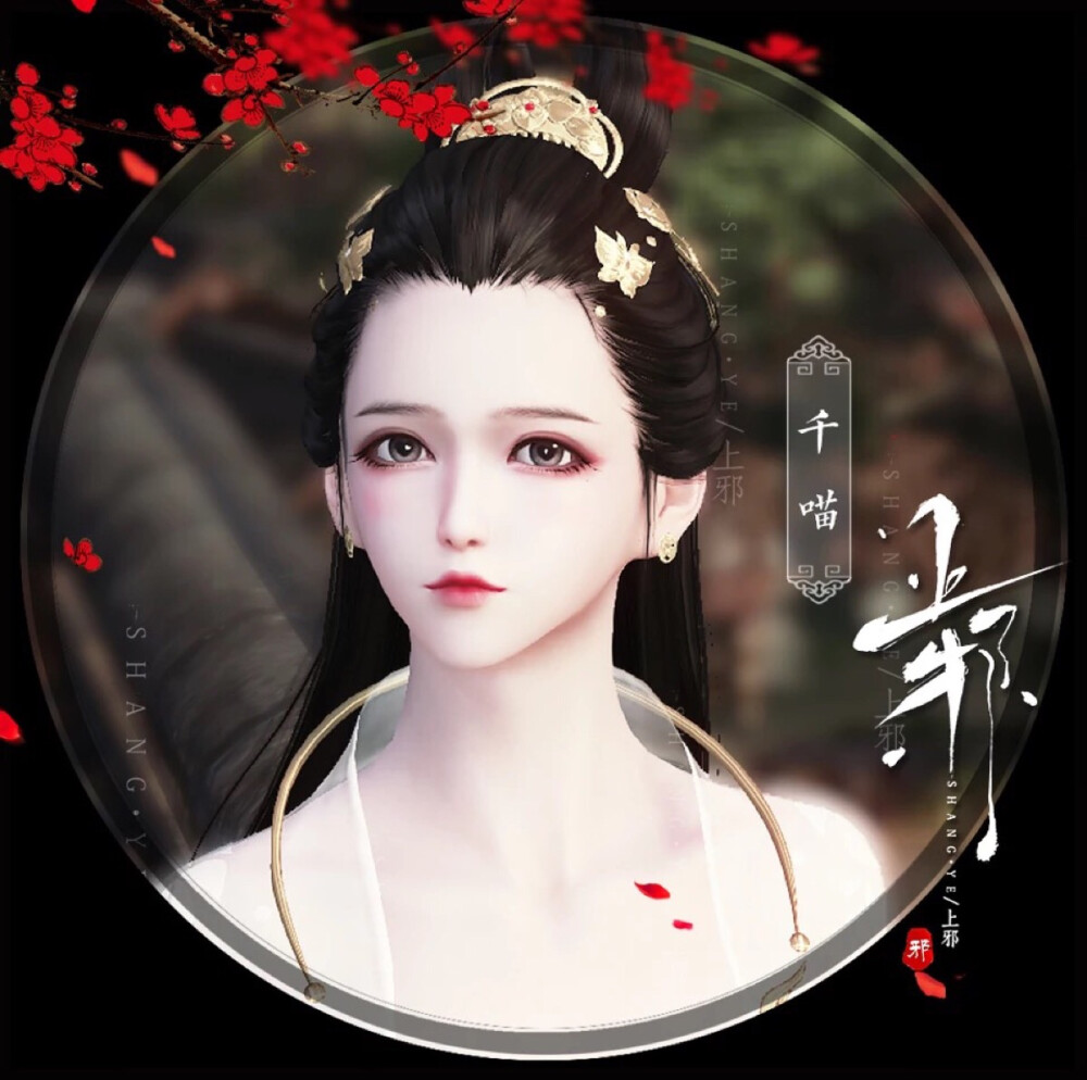 天刀捏脸#上邪·千喵 - 高清图片,堆糖,美图壁纸兴趣社区
