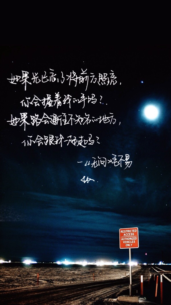 手写 歌词 毛不易 《无问》