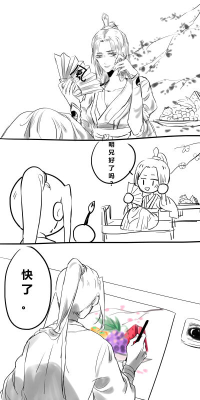 天官赐福