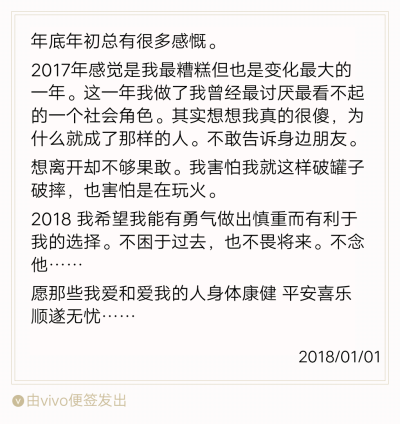 行走在2018。
不困过往，不畏将来。