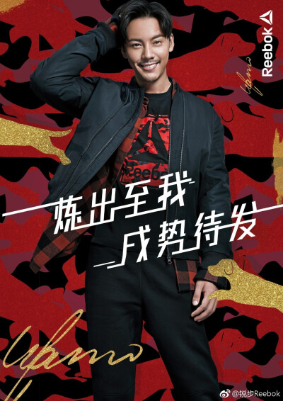 【陈伟霆 William Chan】锐步Reebok品牌全线代言人 单人海报 3488 x 4335 px (图源: 微博 @锐步Reebok weibo.com/1768660152/FCjs521Yr)