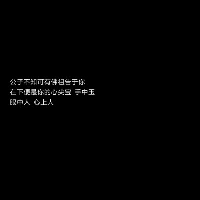 佛说：前生500次回眸才换得今生的擦肩而过，我愿用千万次回眸，换得今生与你相遇！