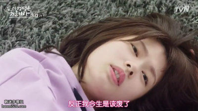 『今生是第一次』