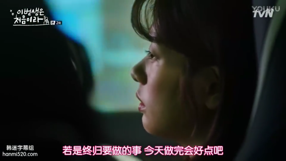 『今生是第一次』