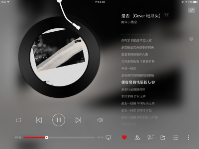 网易音乐 能否（简亓角色曲）
其实，简亓的一生啊
就是程以鑫的简哥，敖三的情敌，圈内人的笑面虎。从家庭一无所有以后，他就活在了别人的这一生。