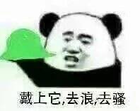 绿帽子表情包