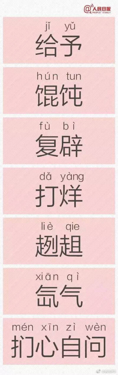 不要读错