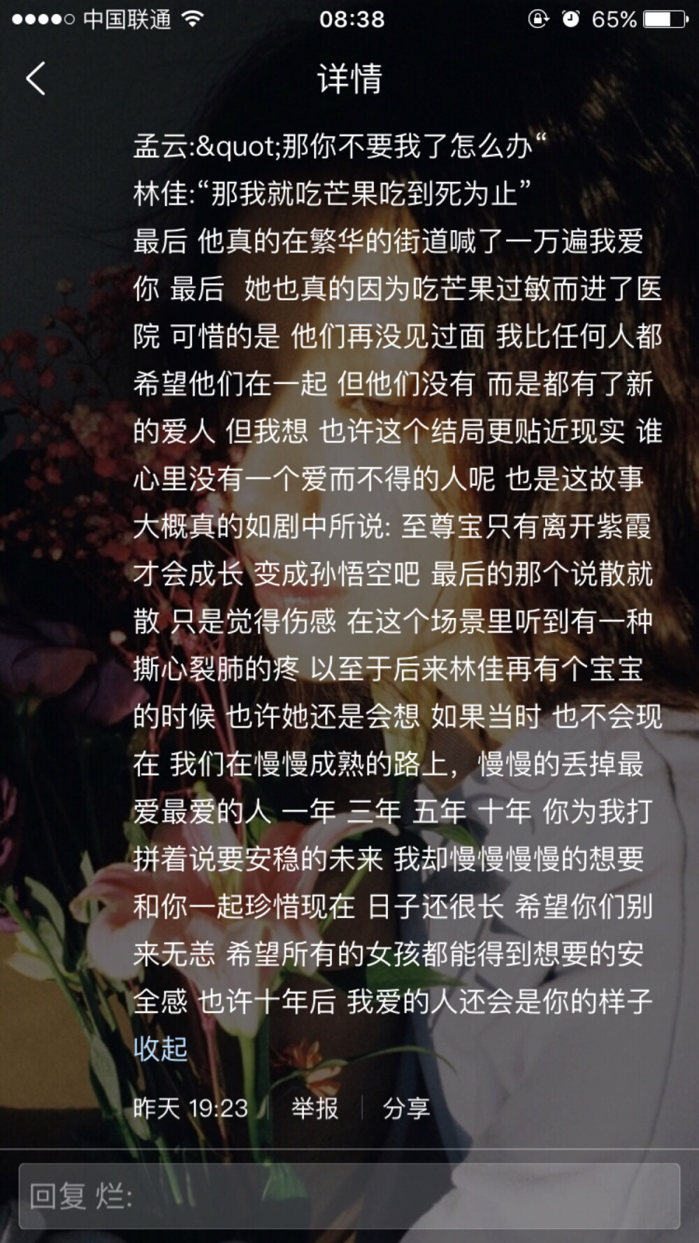 我敢给就敢心碎