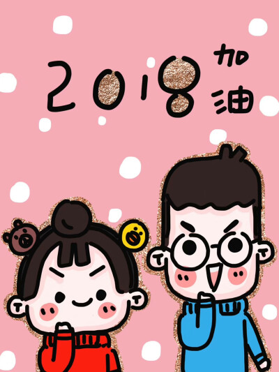 2018壁纸 卡通壁纸 新年壁纸 元旦 微博:二胖胖-QY