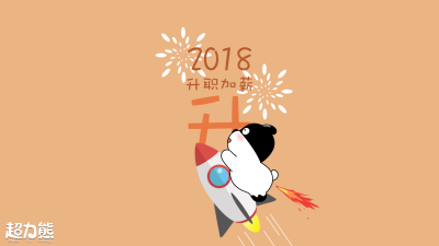 超力熊2018壁纸