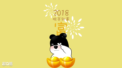 超力熊2018壁纸