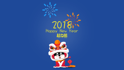 超力熊2018壁纸