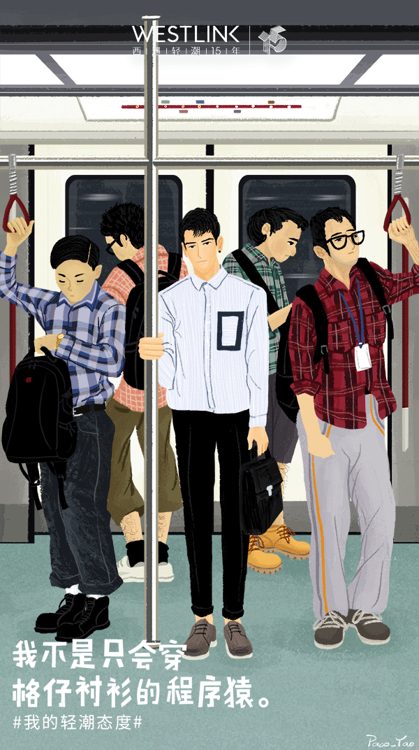 paco_yao 原创插画 商业合作 西遇westlink … - 堆糖,美图壁纸兴趣