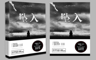 一只咸鱼·渣封